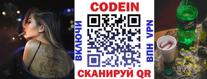 Codein Purple Drank  купить наркоту  Талица 