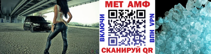 Первитин Methamphetamine купить Талица